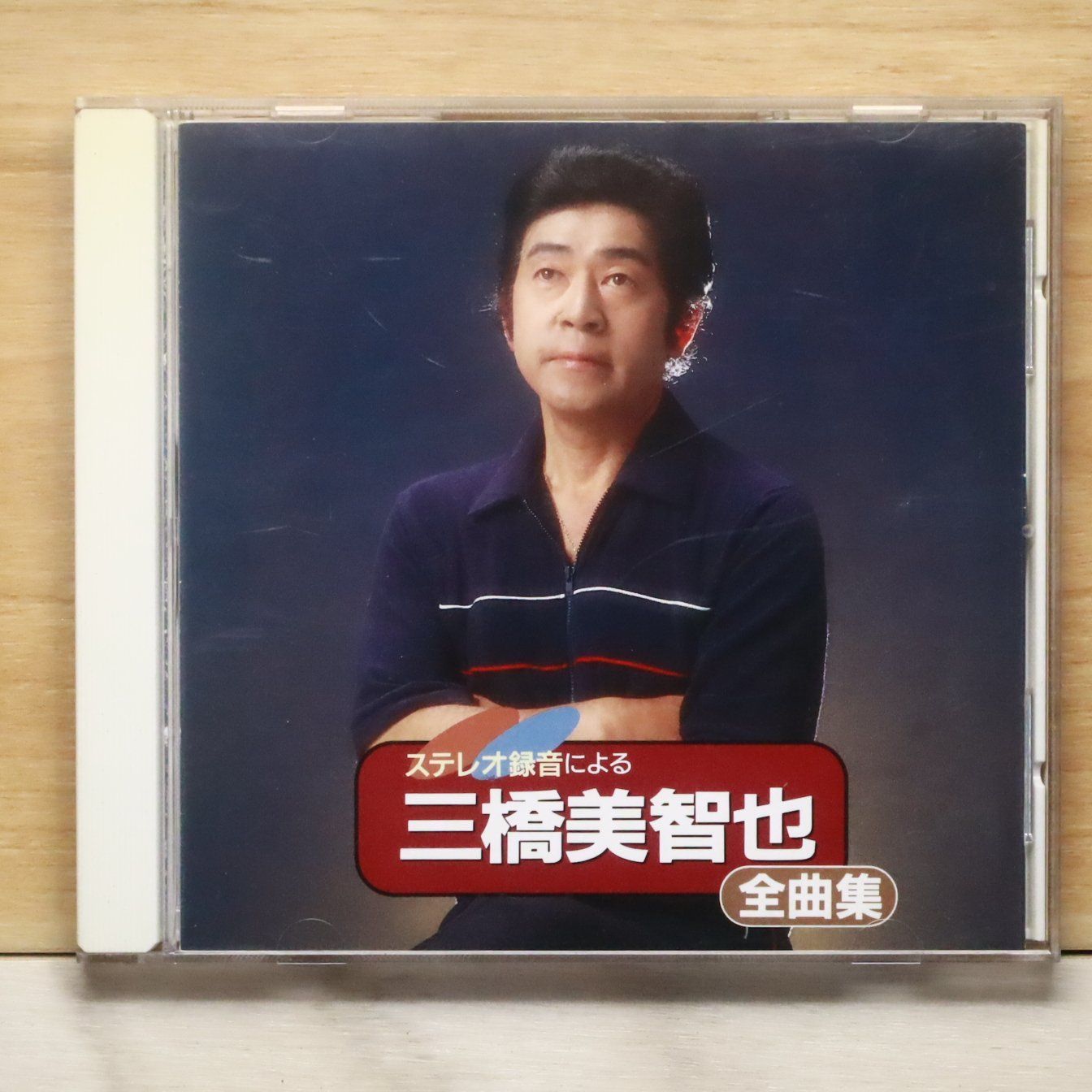 国内盤CD☆三橋美智也/Mihashi Michiya□ ステレオ録音による全曲集