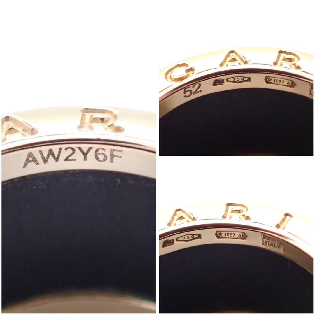 ブルガリ ビーゼロワン 750 PG 52 リング マーブルブラウン 3550