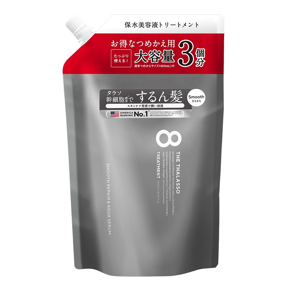 公式】【モイストシリーズリニューアル】シャンプー / トリートメント