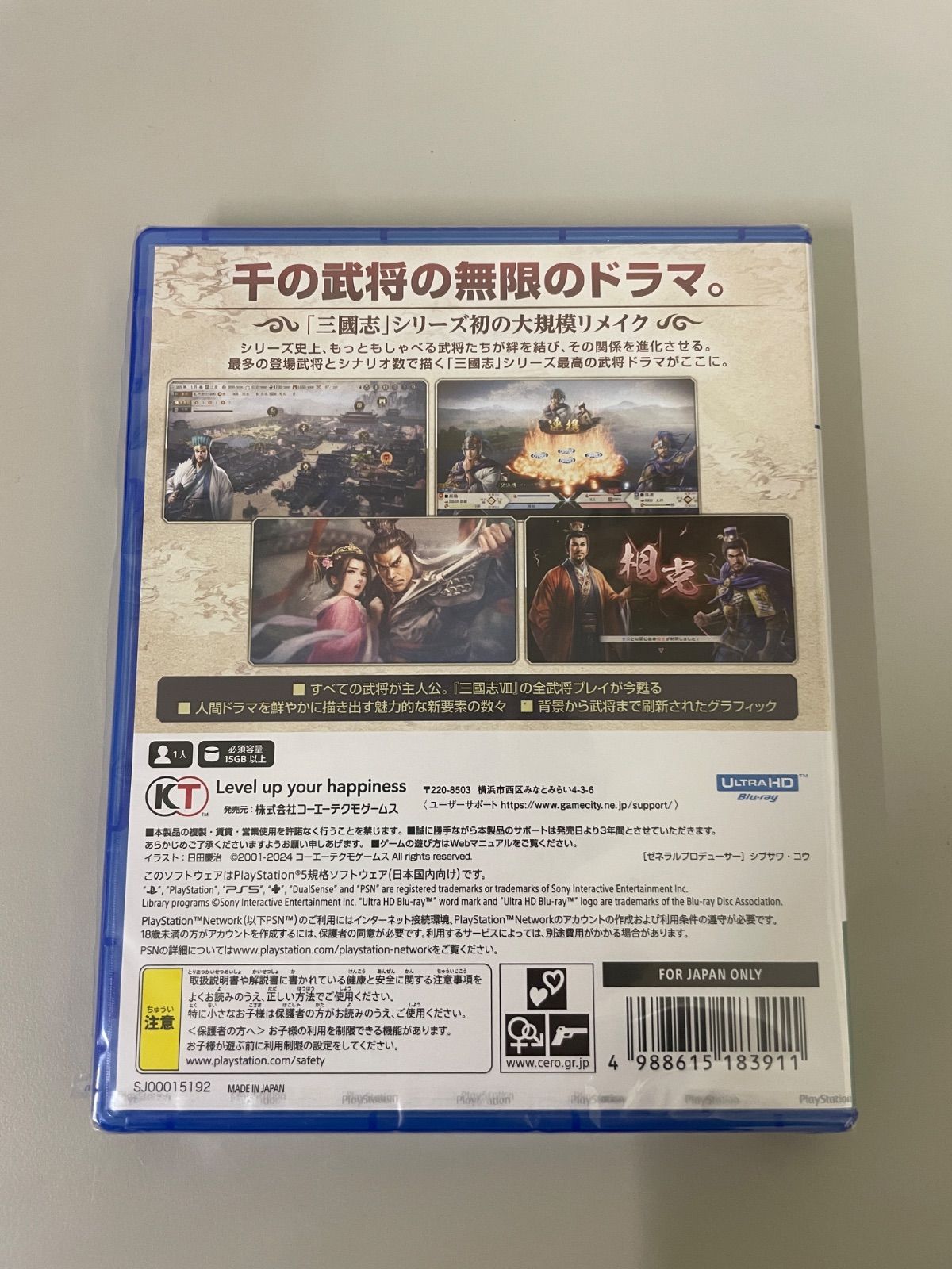PS5