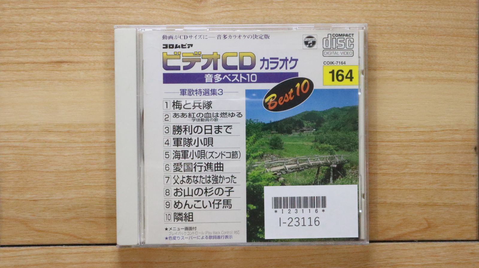【中古】 DVD音多カラオケ56 懐かしのメロディ4 / その他 DVDカラオケ全集VOL8 | DVD STORE