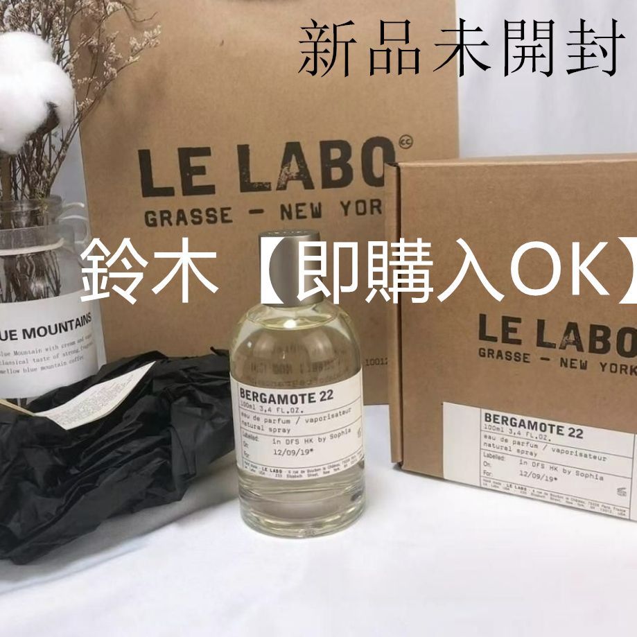 ルラボ ベルガモットBERGAMOTE 22 オードパルファム 100ml