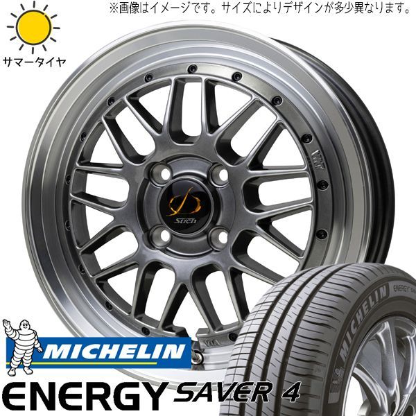 アクア フィールダー 185/65R15 ホイールセット | ミシュラン エナジーセーバー4 u0026 メッシュ RM 15インチ 4穴100 
