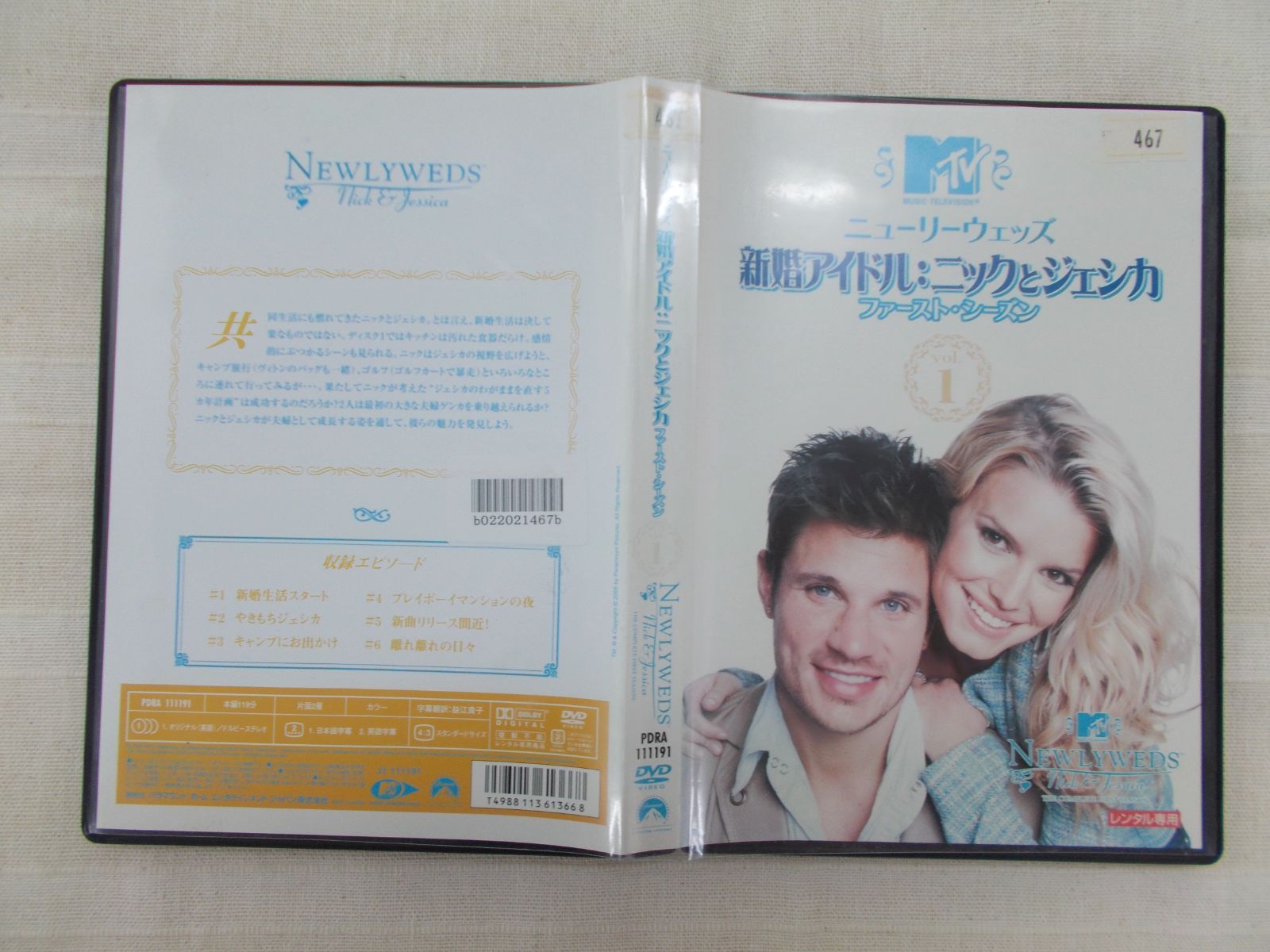 お買い得！ NEWLYWEDS ニックとジェシカ DVD ファーストシーズン