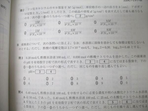 Z会 ZStudy 共通テスト攻略演習 2020年3月～2021年1月 英語/数学