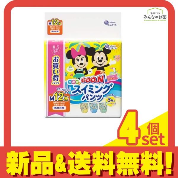 グーン(GOO.N) スイミングパンツ 男女共用 12枚 (M) 4個セット まとめ売り