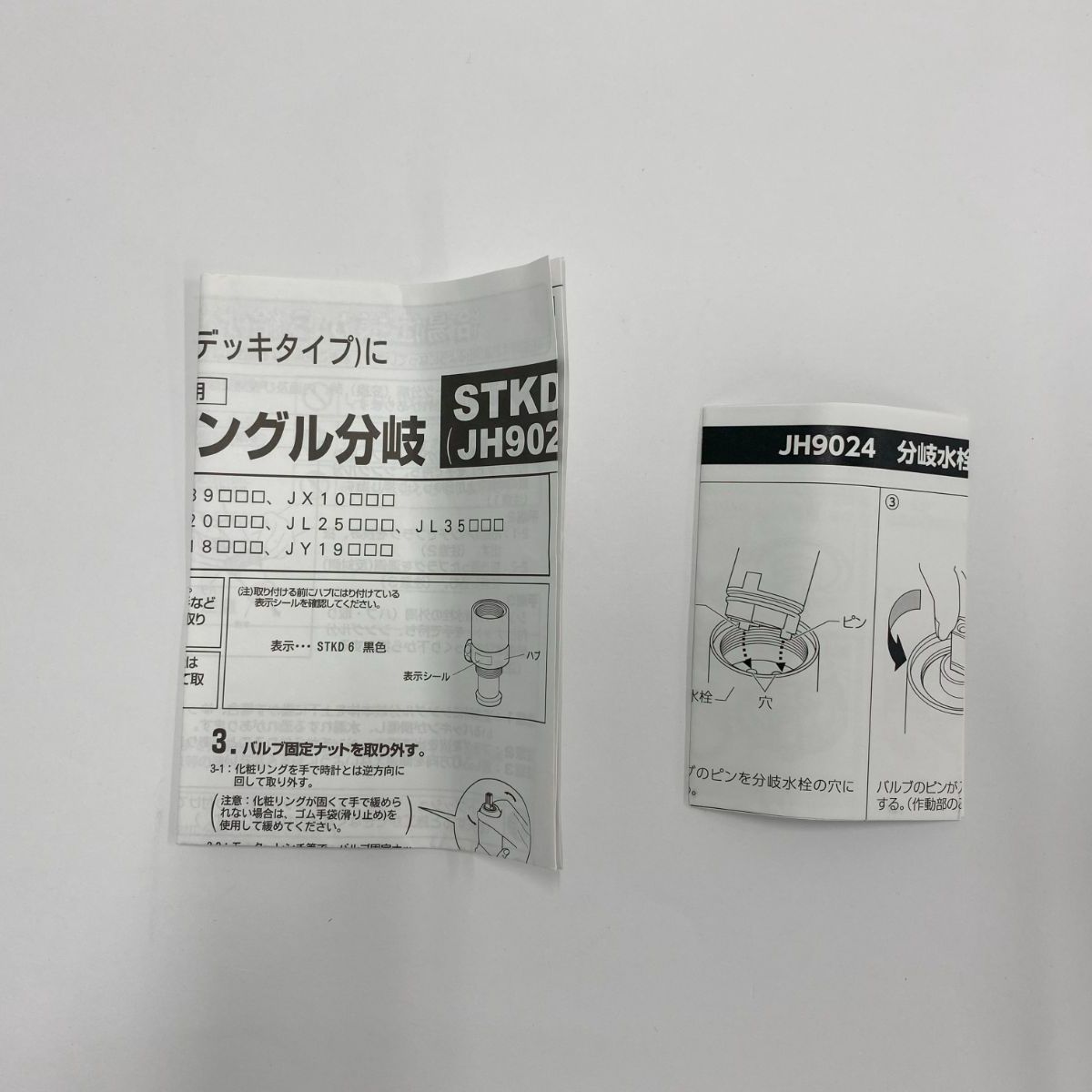 9024 食器洗い乾燥機