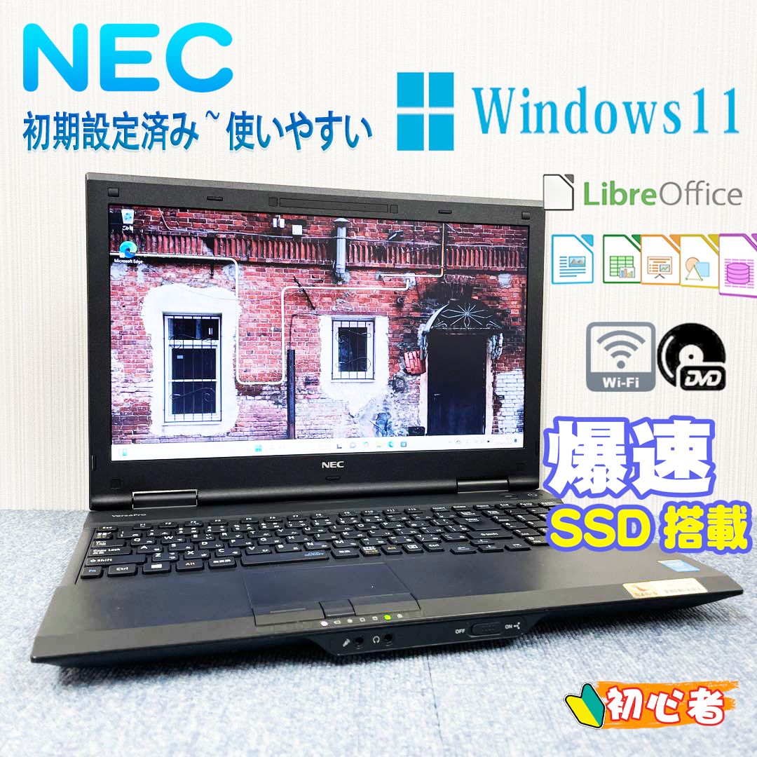 オフィス付き　爆速SSD搭載　初期設定済み ノートパソコン　Windows11 ノートパソコン Windows11 オフィス付き 爆速SSD搭載 初期設定済み