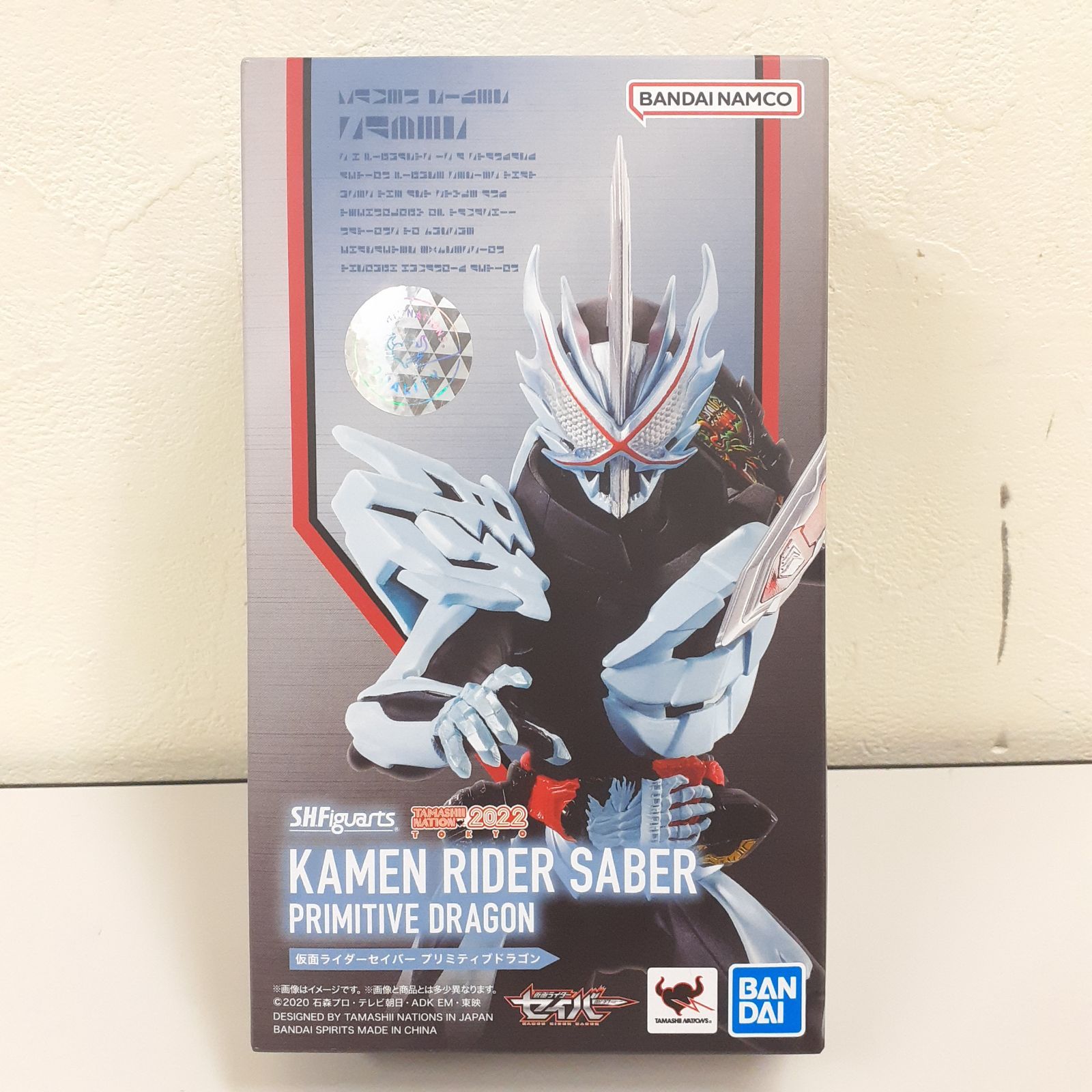 SHFiguarts 仮面ライダーセイバー プリミティブドラゴン中古 SHFiguarts 仮面ライダーセイバー プリミティブドラゴン中古