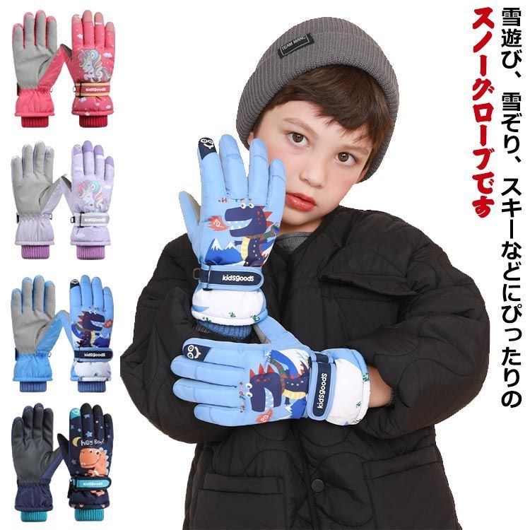 スキーウェアセット 手袋付 キッズ ゴーグル手袋付mont-bell 子ども用