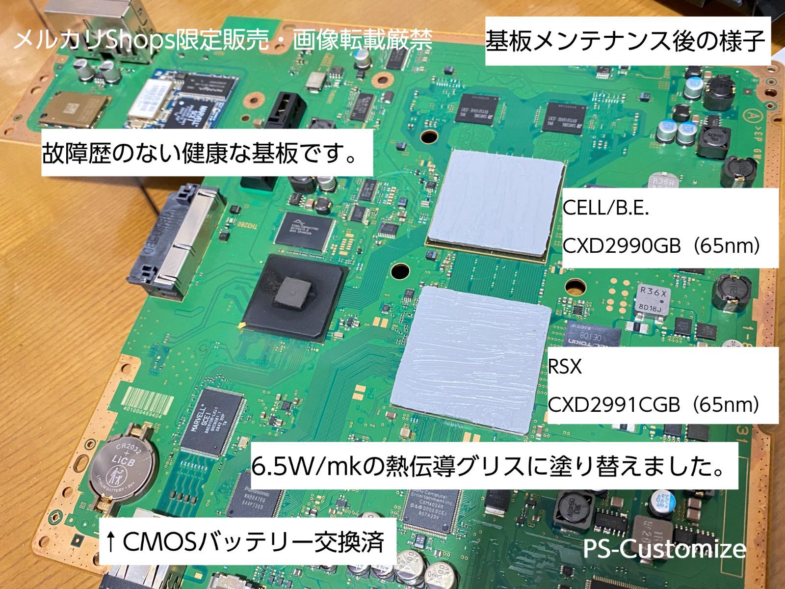 PS3 CECHL00 HDD80GB YLOD対策特製品 底面8cm穴あけ+ガード取付加工 完全オーバーホール済 - メルカリ