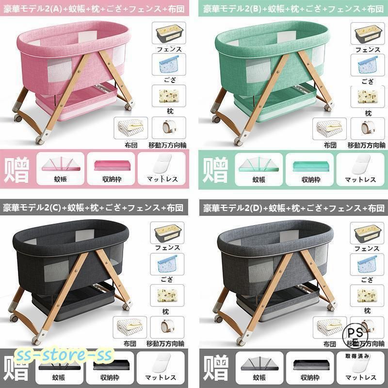 2025新モデル ベビーベッド