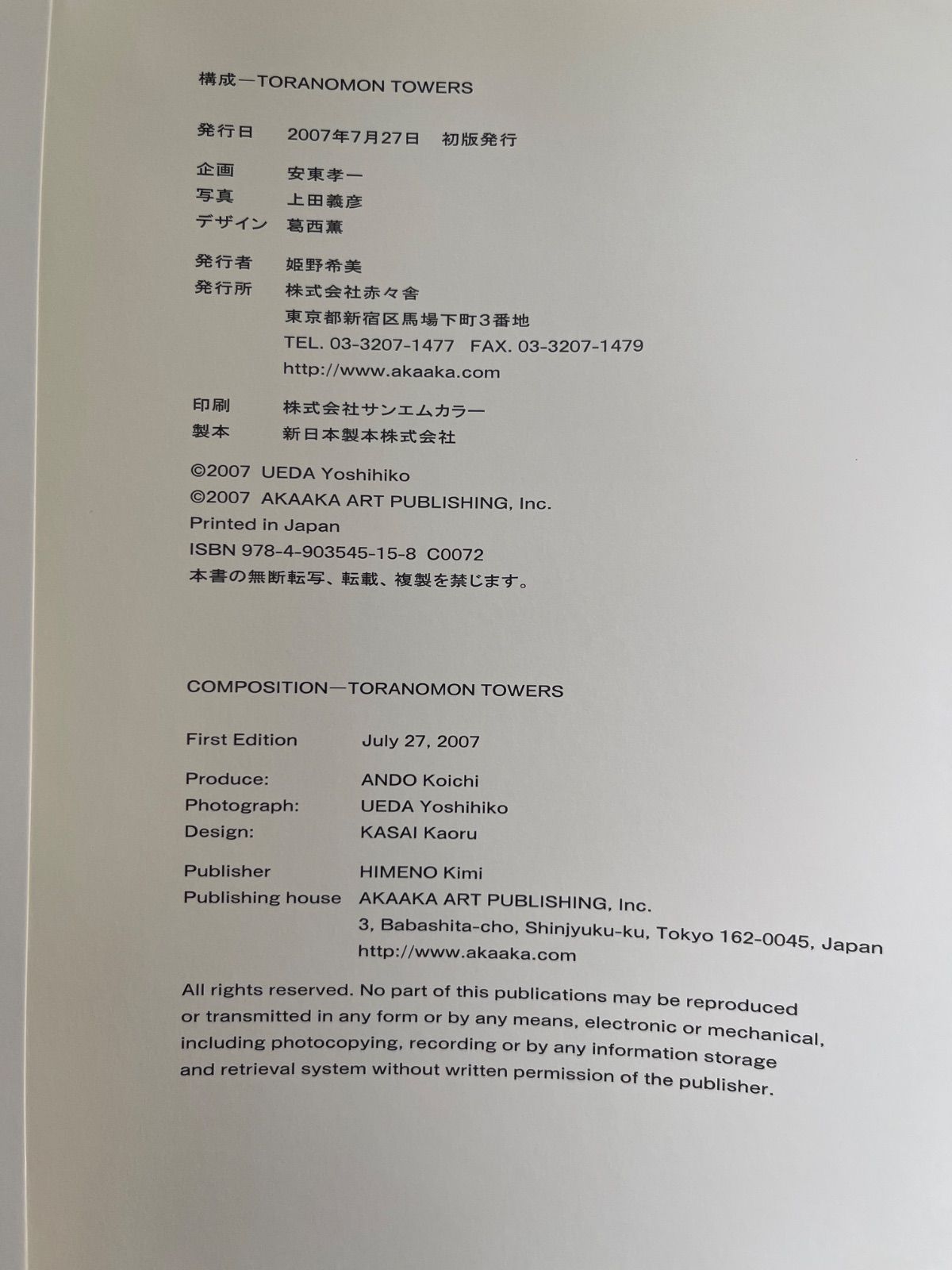 構成