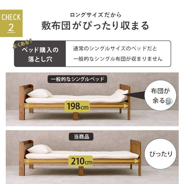 ベッドガード付き
