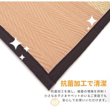 ラグ い草風 PPラグ 江戸間6畳 抗菌 防臭 水洗いOK 倉間 ベージュ