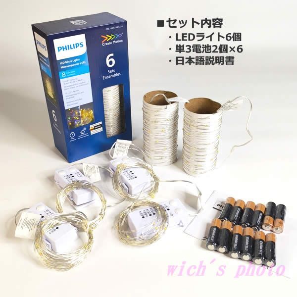 PHILIPS - フィリップス LEDマイクロライト 6個セット×3箱 楽天市場】【送料無料】フィリップス マイクロライト 6個セット