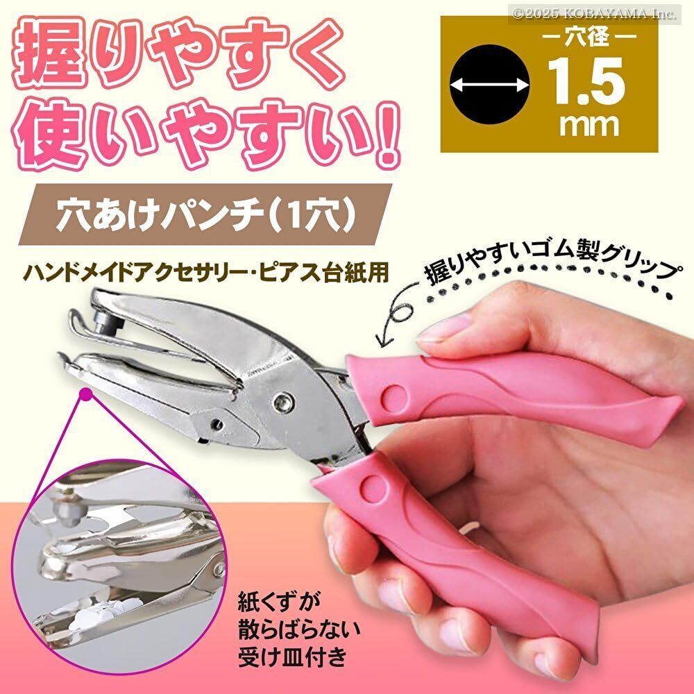 ピアス台紙用 ピアス用