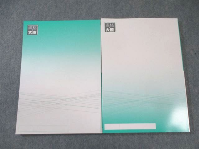 資格の大原 公務員講座 テキスト/実戦問題集 化学 2025年合格目標 未