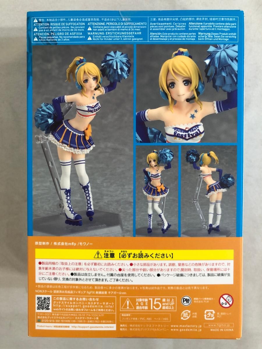 未開封】figFIX ラブライブ! スクールアイドルフェスティバル