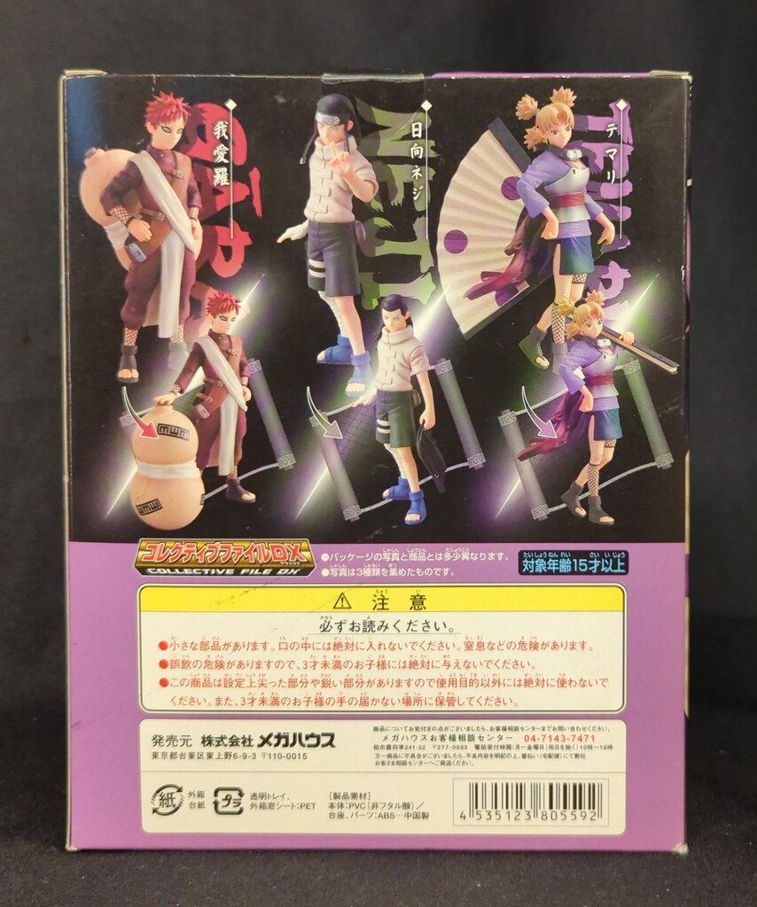 コレクティブファイルDX NARUTO 全６種 未開封 Amazon | コレクティブファイルDX NARUTO-ナルト- うずまき