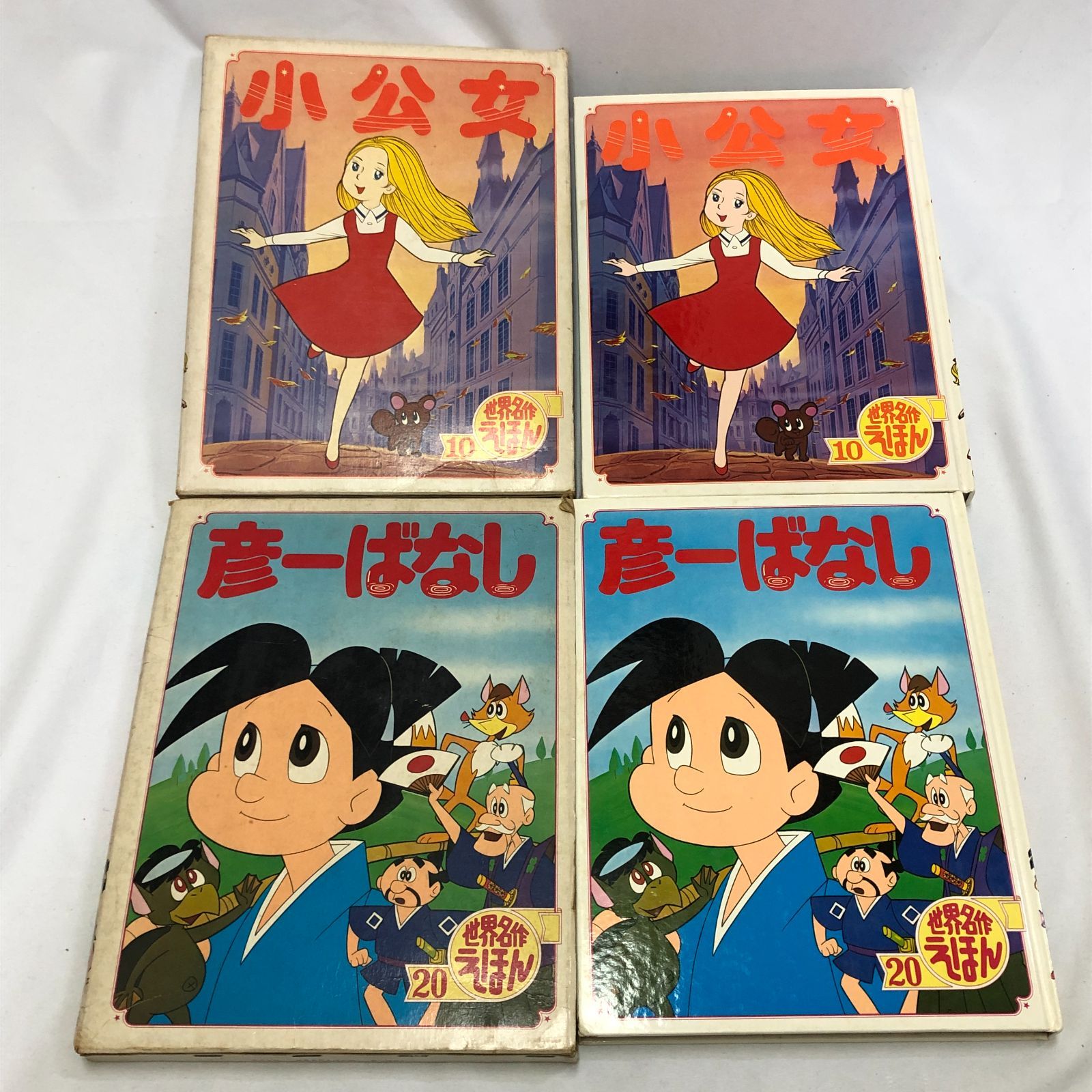 ポプラ社　世界名作えほん　80冊 はじめての世界名作絵本」で子供を本好きに育てよう！80冊買って