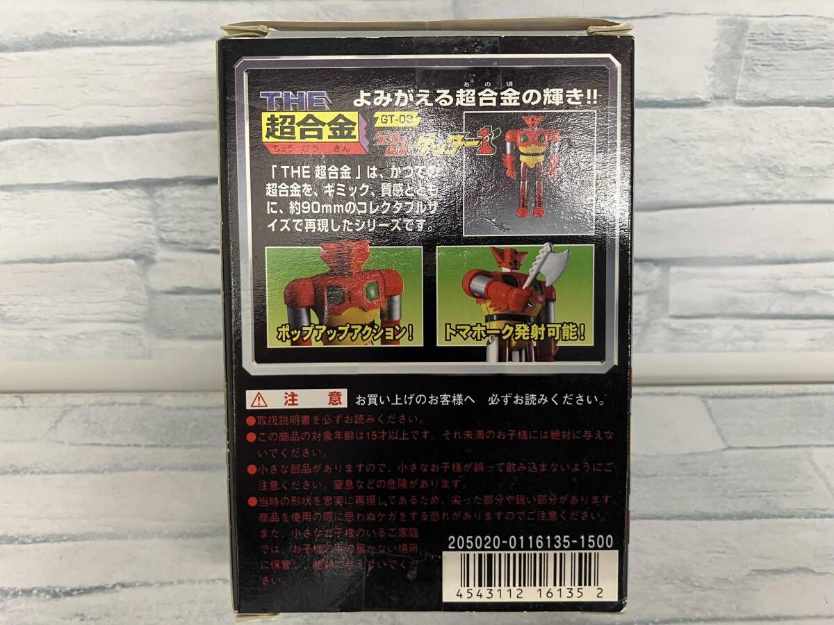 The 超合金 ゲッターロボ ゲッター1 - メルカリ