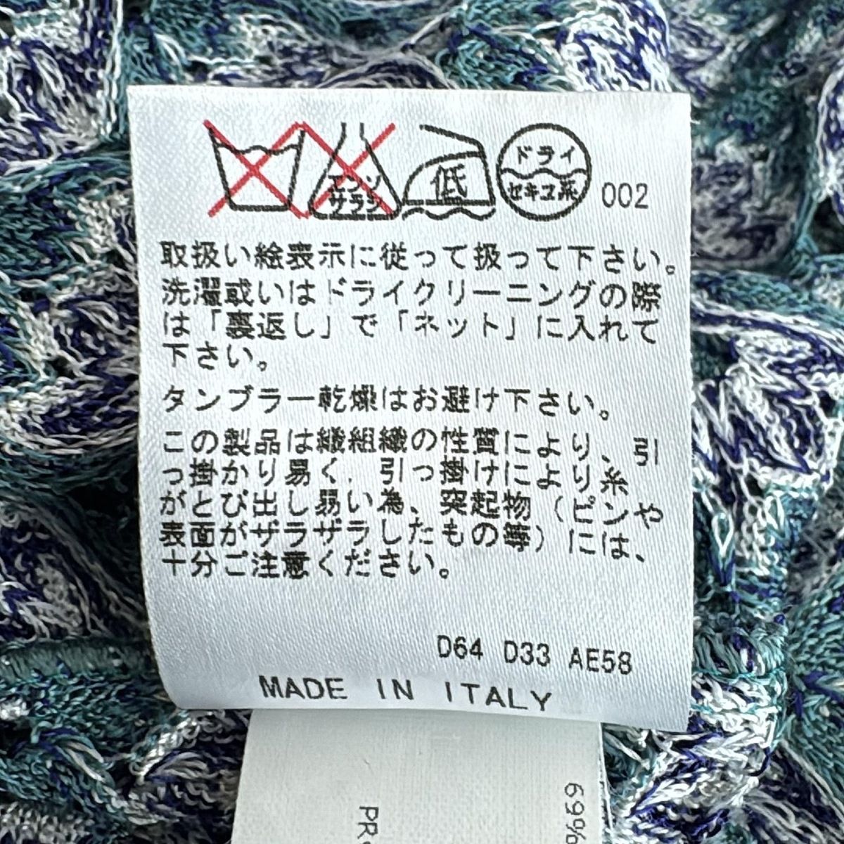 ミッソーニ ワンピース