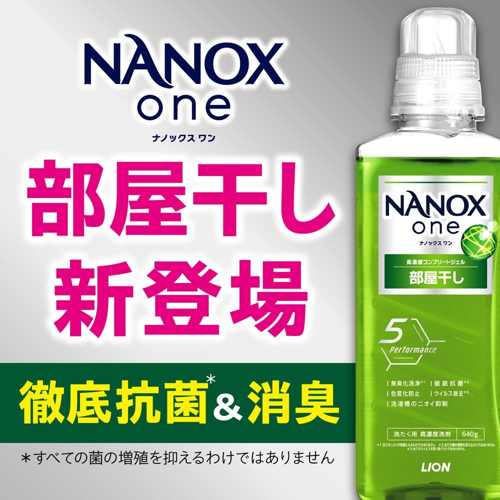 ライオン NANOX one 部屋干し つめかえ超特大 1160g×6セット（1