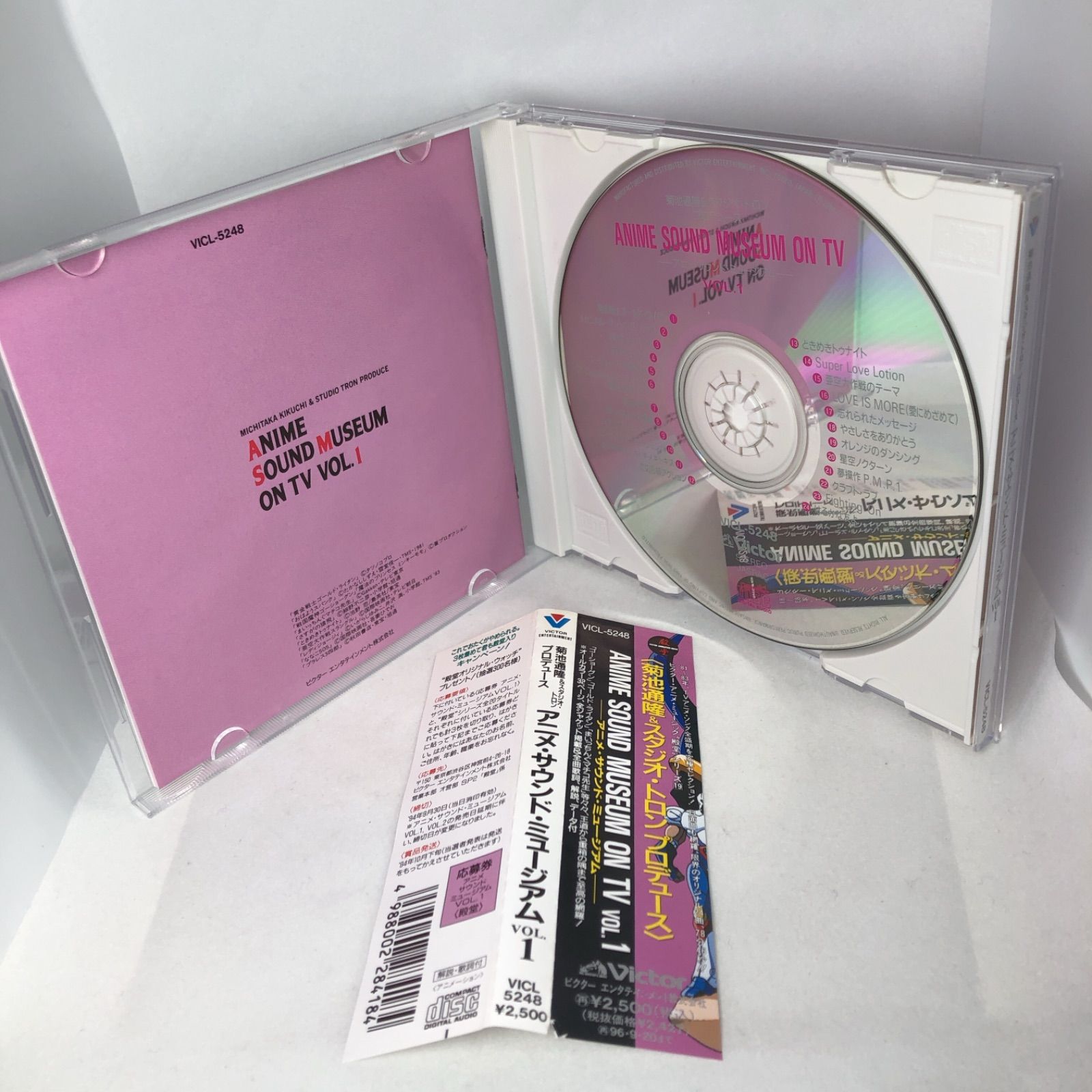 アニメ・サウンド・ミュージアム Vol.1+Vol.2 セット 帯付き美品 