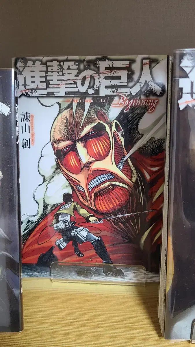 進撃の巨人 1 巻 版 ストーリーブック
