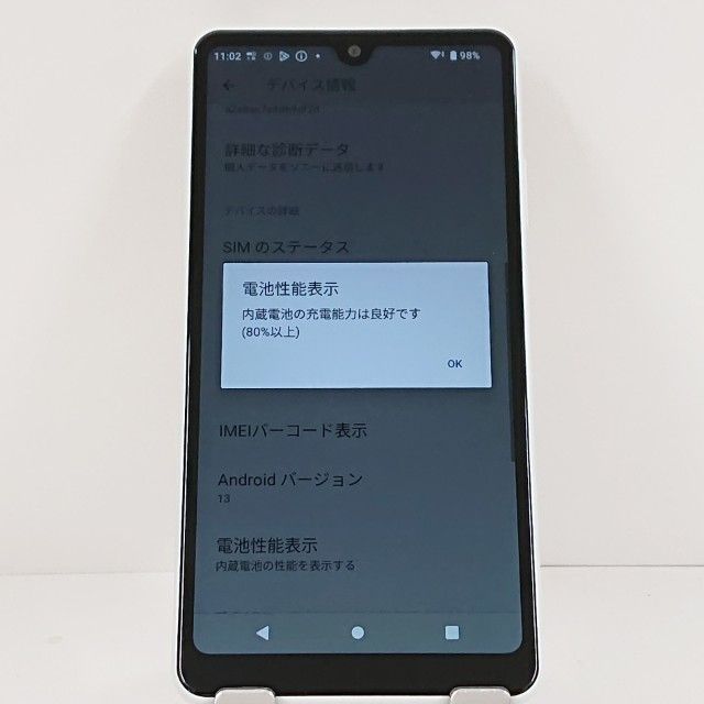 Xperia Ace II SO-41B ドコモ ホワイト 送料無料 注文 本体 c14273