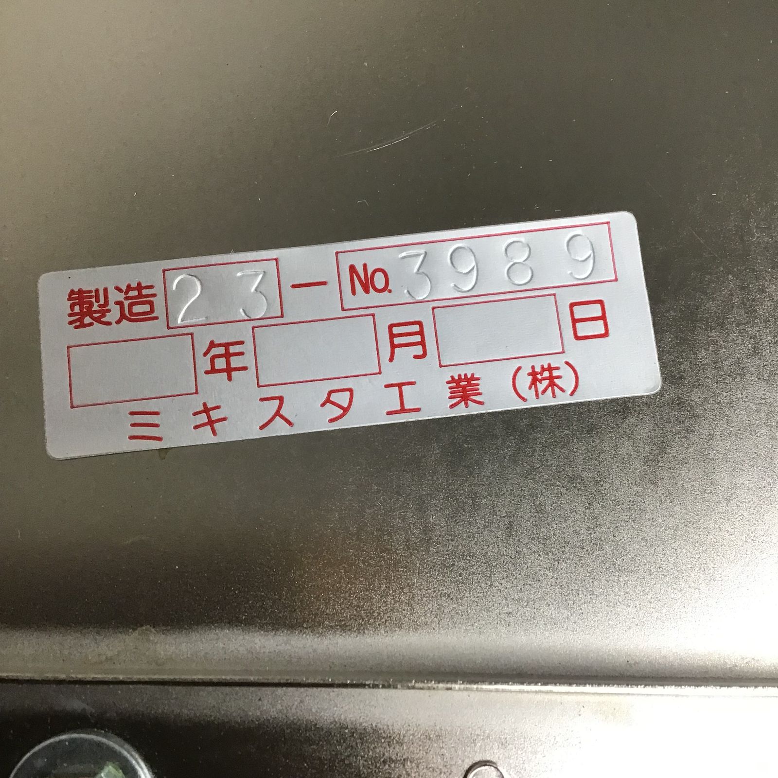 ☆未使用品 ミキスタ工業 シーリング材用撹拌機 軽量型ミキスタ 4L 6L