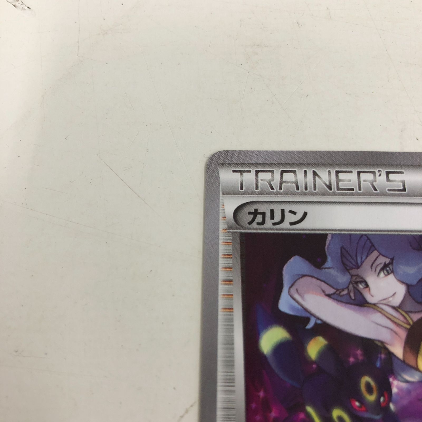 カリン トレーナーズカード s5apm00066.jpg