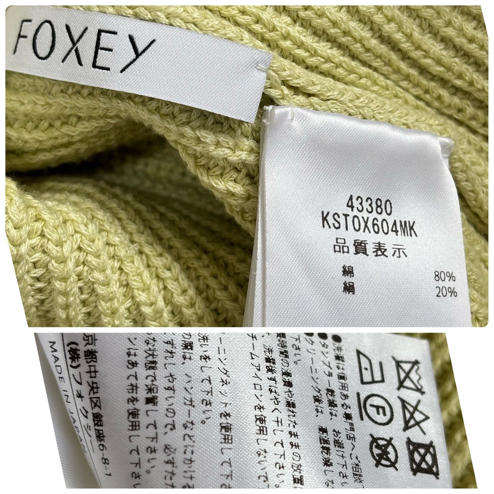23年 FOXEY フォクシー 43380 KNIT TOP LIBELLULE マスカット 現行 NICORILABO_COM