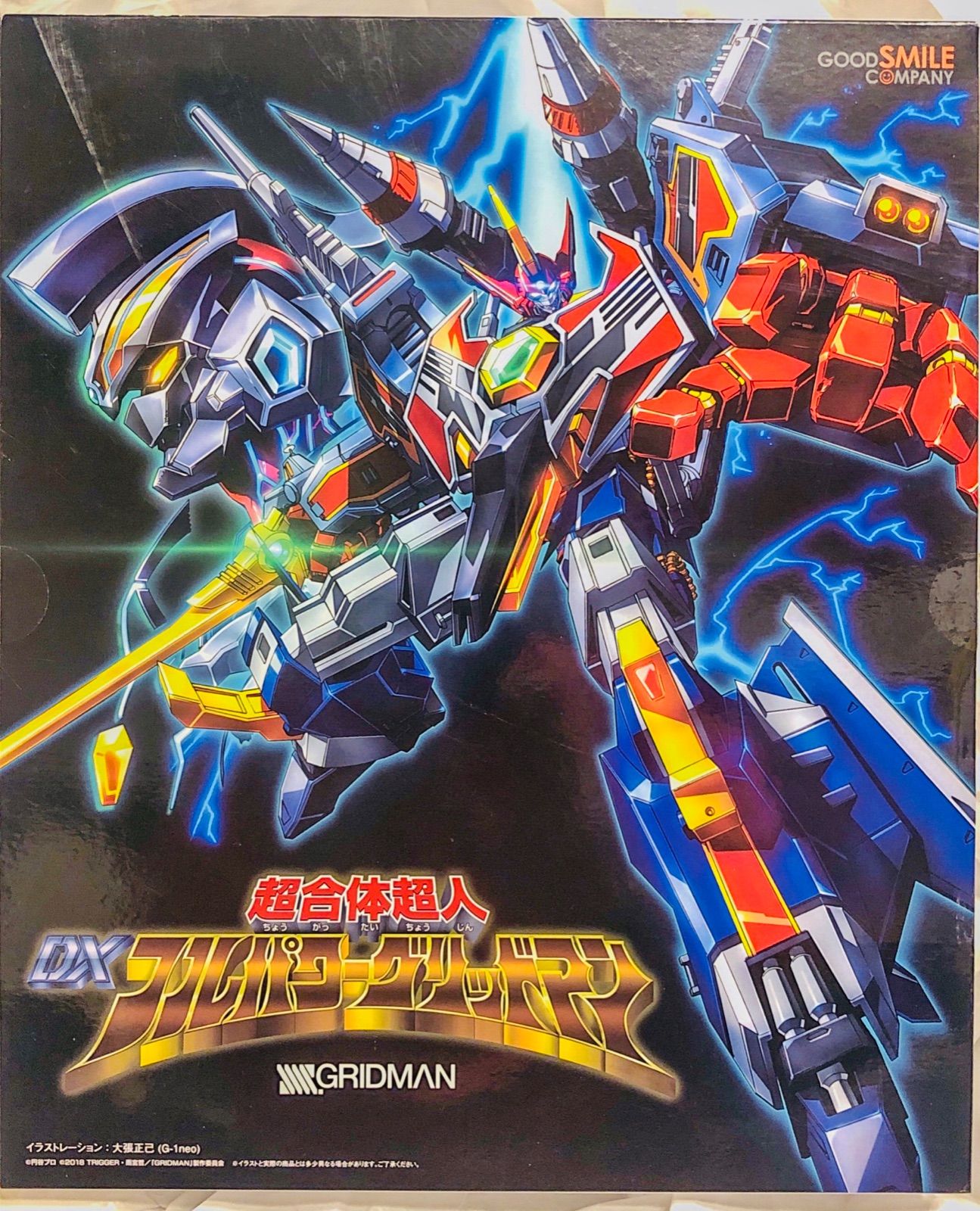 SSSS.GRIDMAN 超合体超人 DXフルパワーグリッドマン ノンスケール ...
