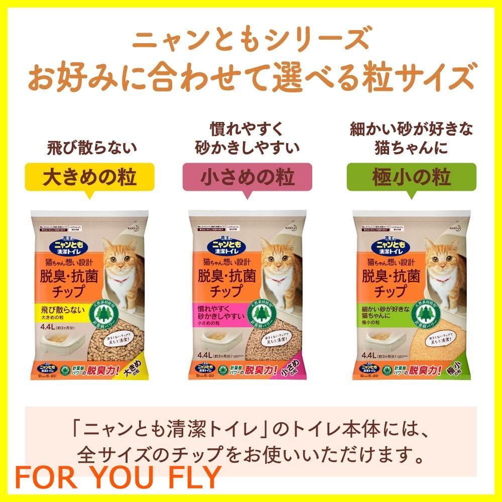 抗菌チップ