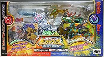 エアラザー VS クイックストライク メタルス トランスフォーマー TF