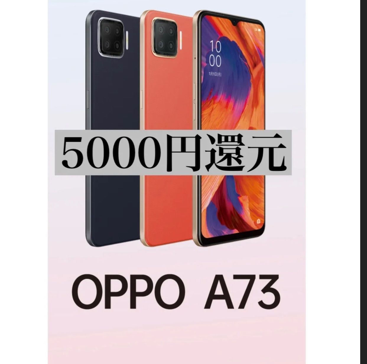 新品 未使用 未開封】OPPO A73 ネイビー ブルー SIMフリー