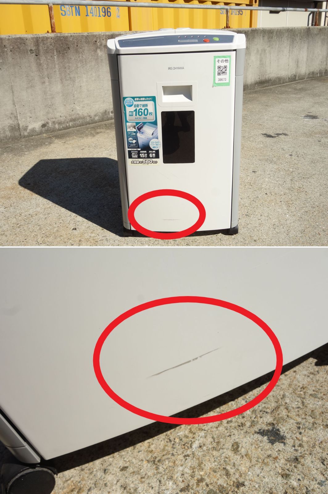 M アイリスオーヤマ シュレッダー A4 ミニクロスカット オートフィード 38.5L KTF160HC 38673