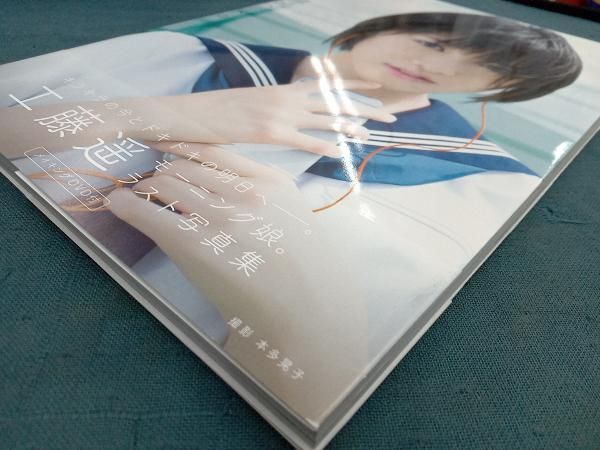 167 モーニング娘。 工藤遥 生写真 18枚セット 美品】Kudo Haruka 工藤遥 モーニング娘。ラスト写真集 DVD付