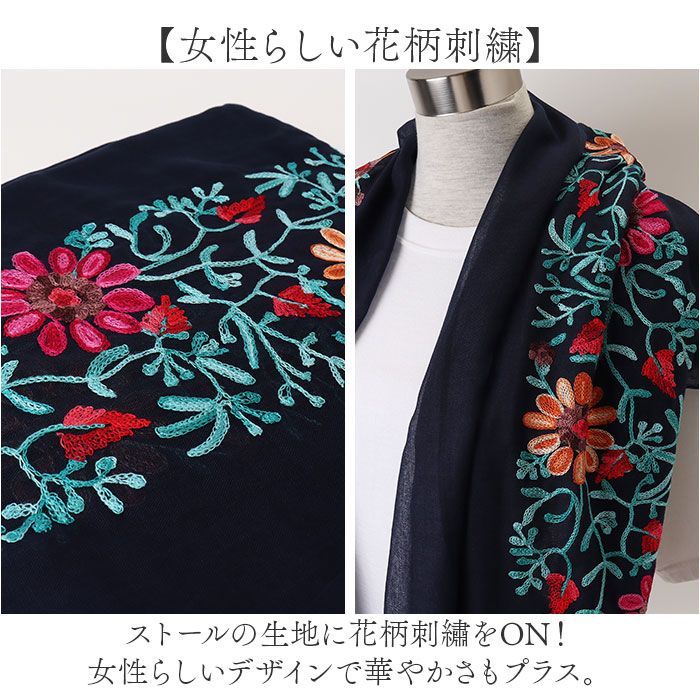 お花さ刺繍ストール 越品】五泉之田中刺繍 フラワー刺繍ストール | NIIGATA 越品
