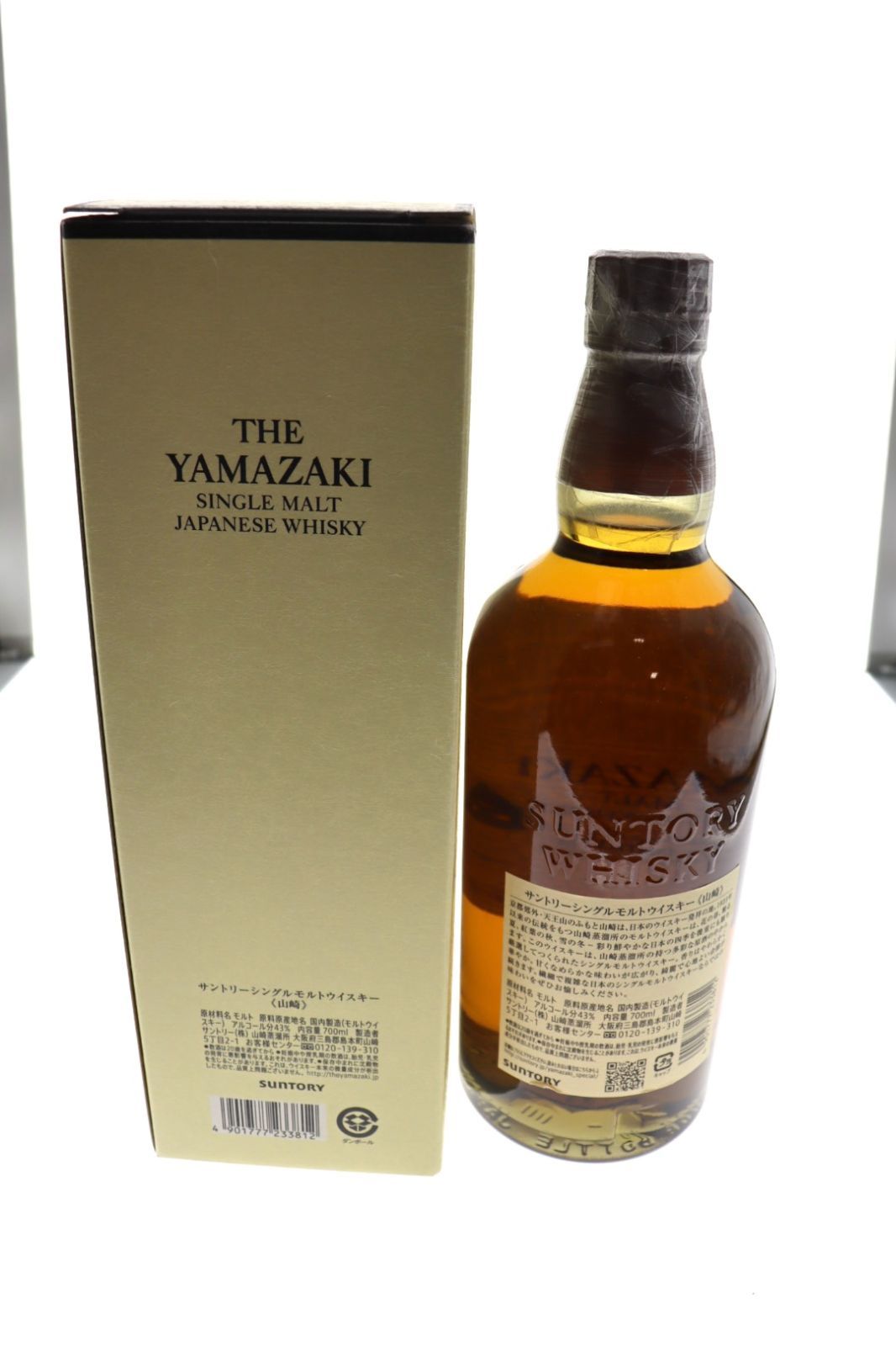 未開栓】山崎 シングルモルトウイスキー 700㎖ 【公式通販】