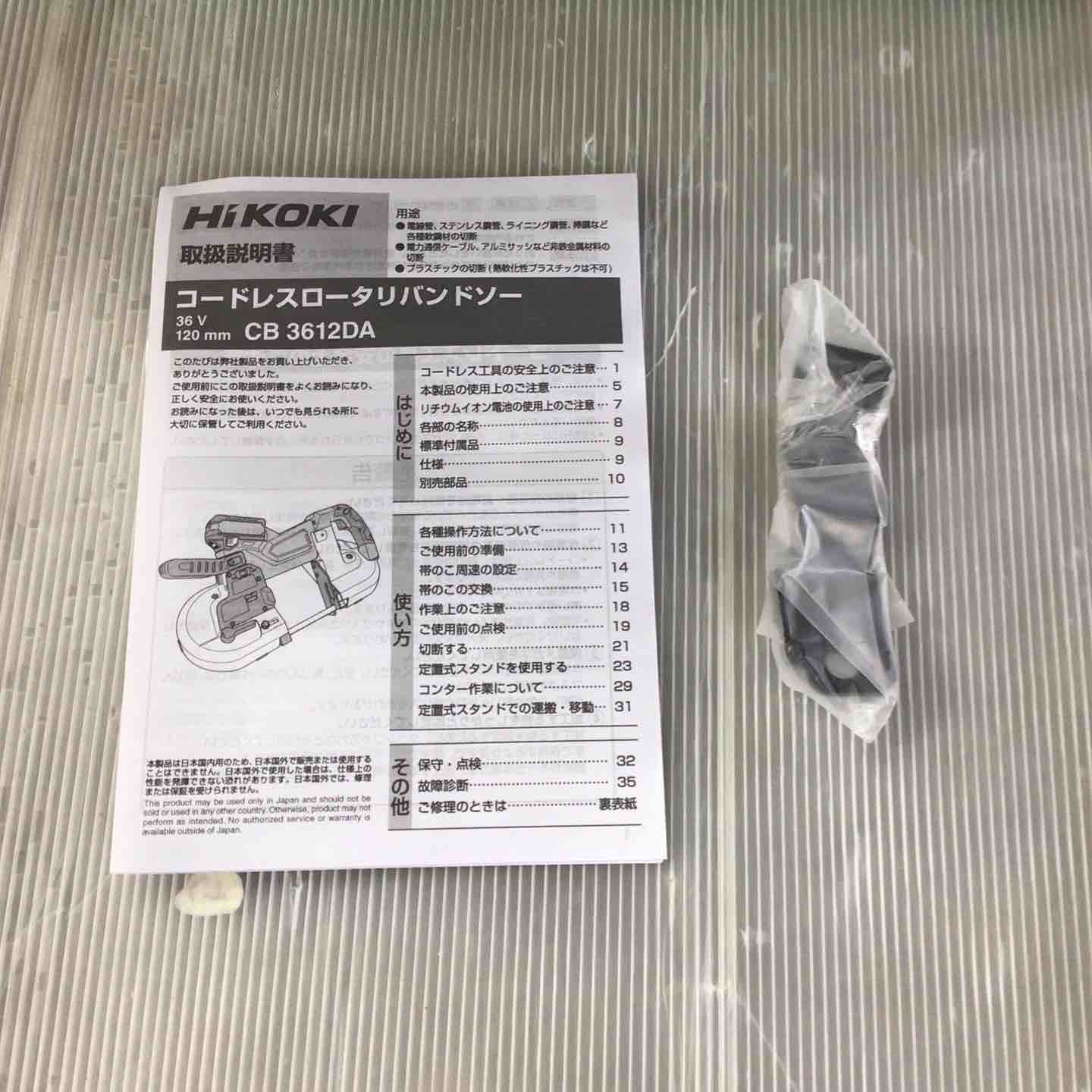 草加店