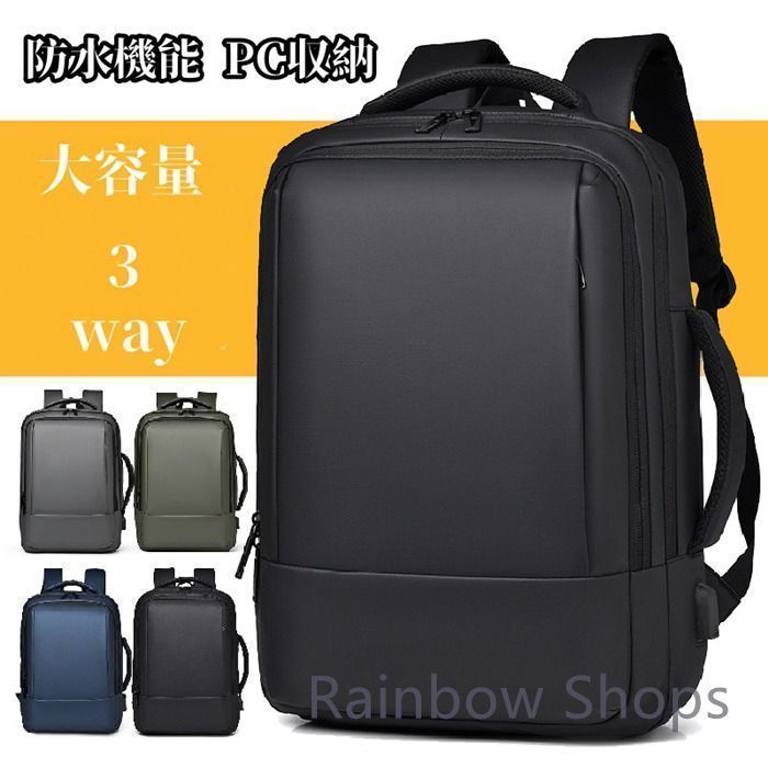 【新品】リュック メンズ レディース バックパック リュックサック  40L大容量軽量 おしゃれ ビジネスリュック 3WAY 通勤 通学 パソコン USB 出張 カバン 撥水 ノートパソコン 多機