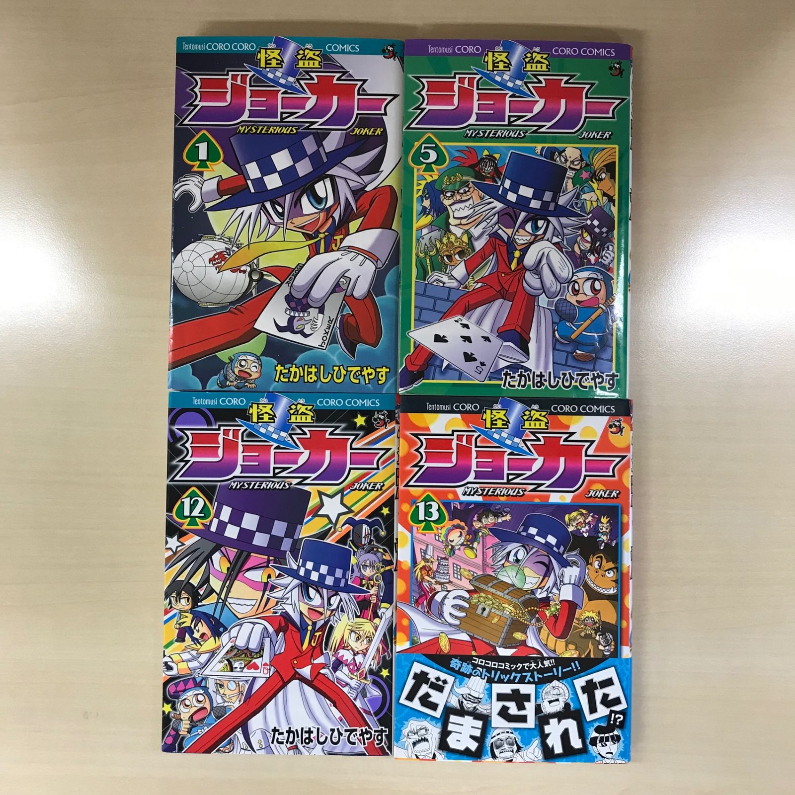 初版あり】怪盗ジョーカー 7冊セット/【作者】たかはしひでやす