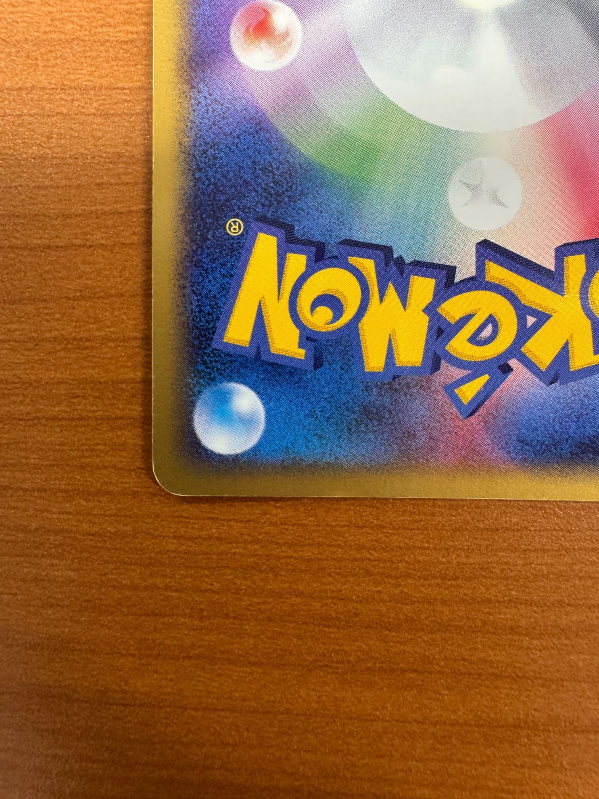 貴重 ミズゴロウ スター 色違い 033/084 1st Edition 1ED ポケカ