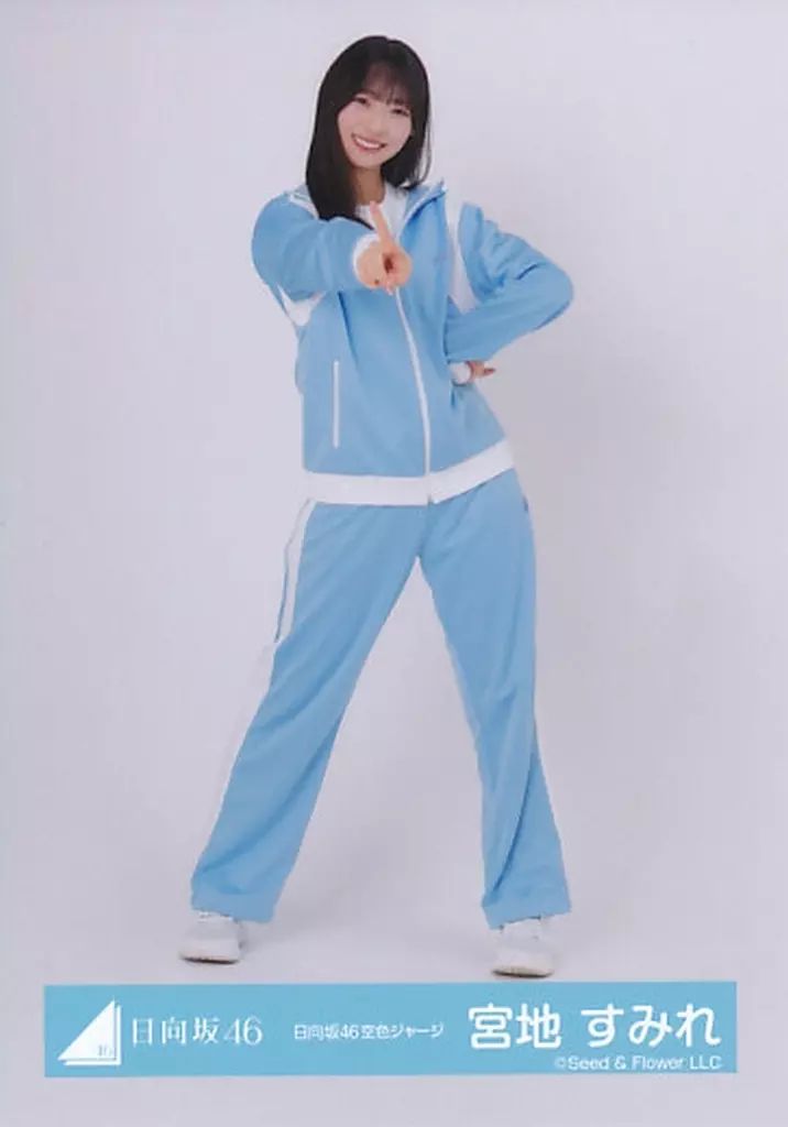 中古】生写真(乃木坂46) 宮地すみれ/全身/日向坂46ランダム生