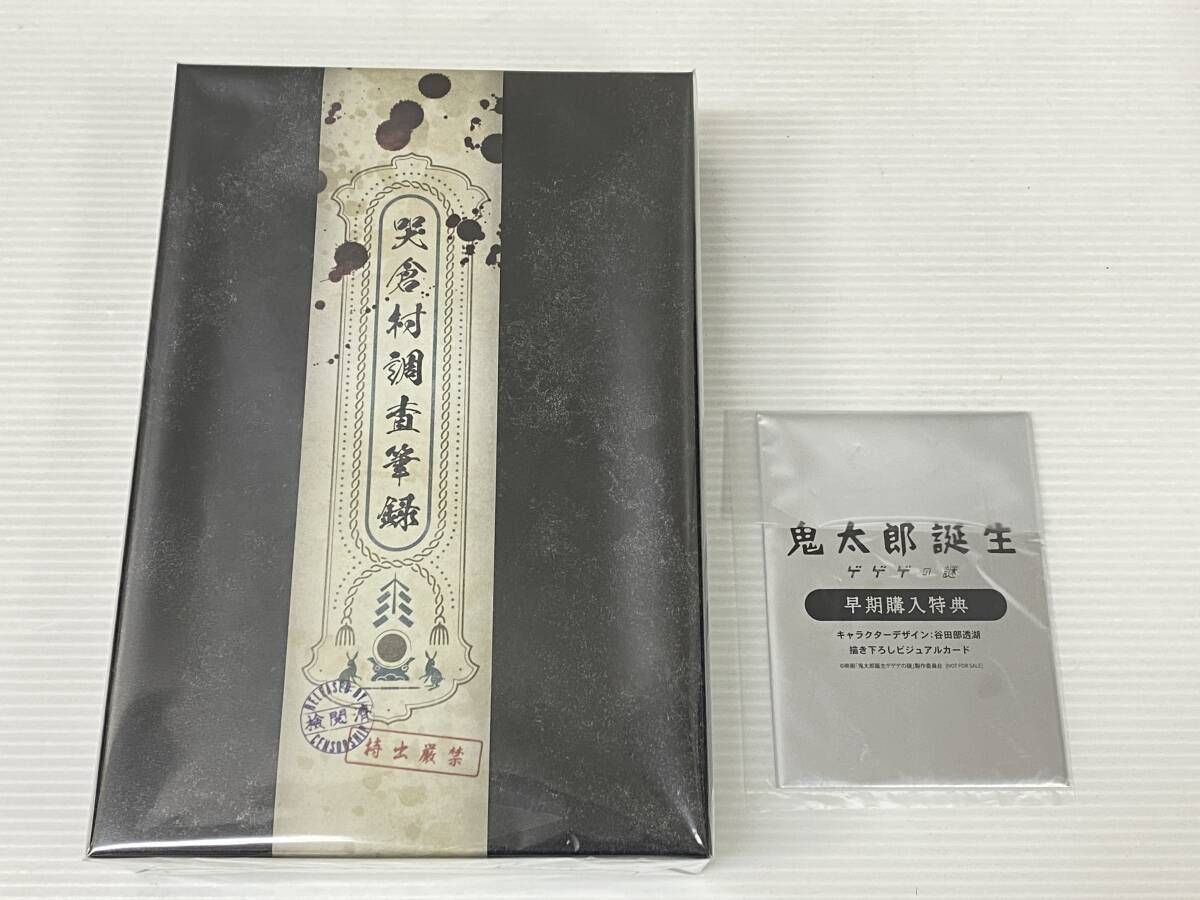 鬼太郎誕生 ゲゲゲの謎 豪華版 Blu-ray 未開封品 smsdv081687