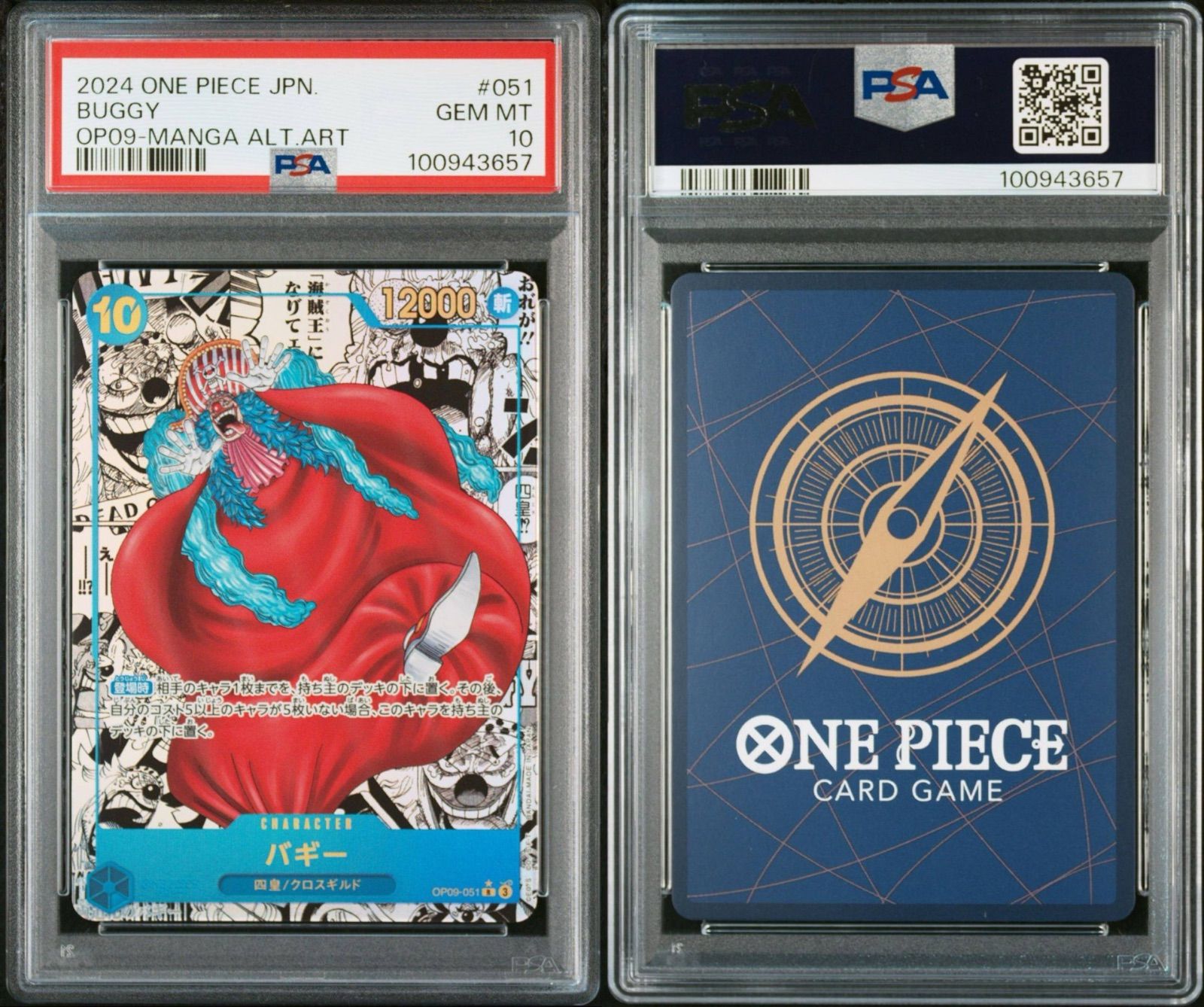 バギー BUGGY OP09-MANGA ALT.ART PSA10
