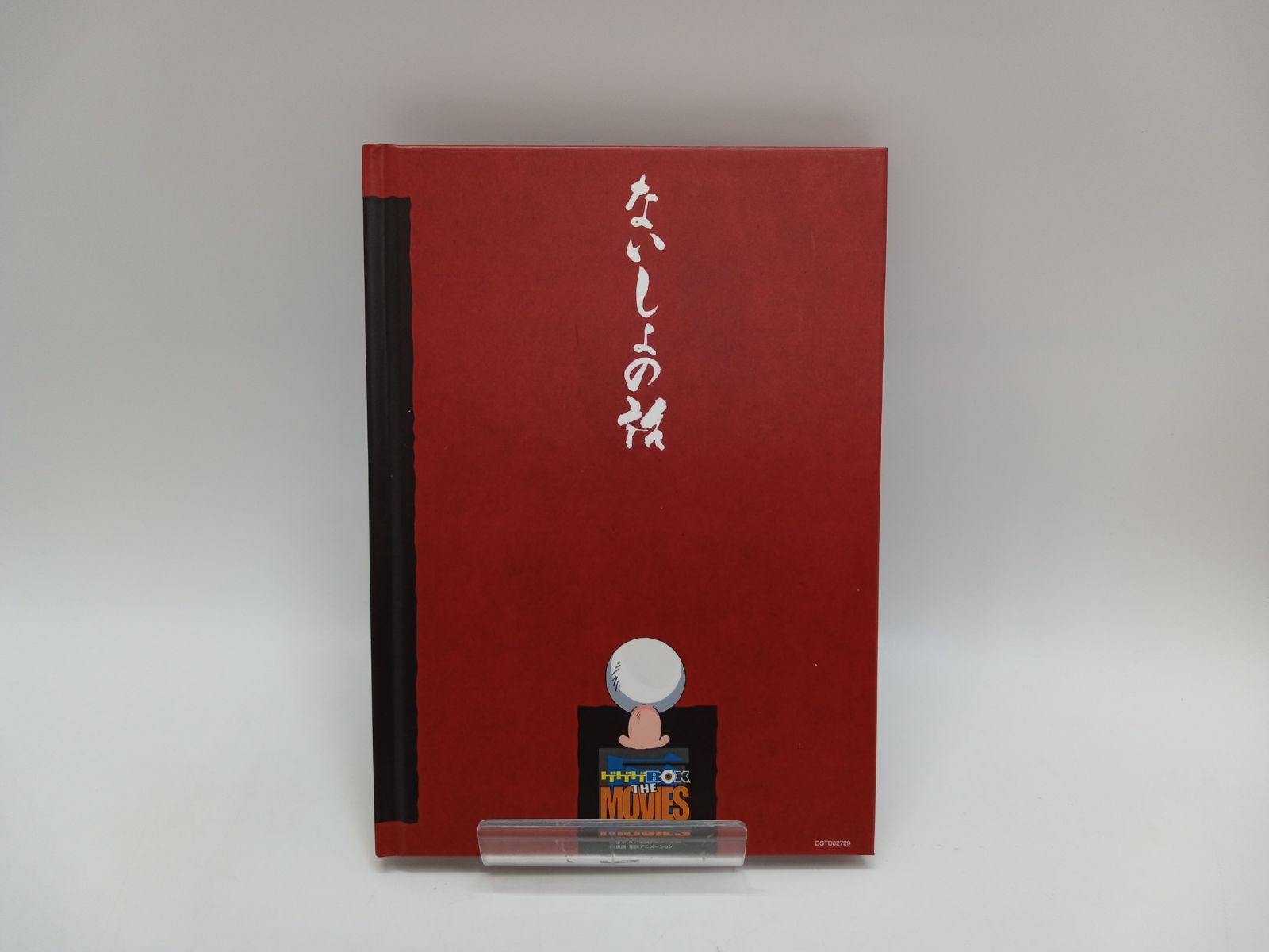 魍魎の匣の箱 DVD-BOX【新品/DVD3枚組】 ゲゲゲの鬼太郎 劇場版 DVD BOX ゲゲゲBOX THE MOVIES 初回生産